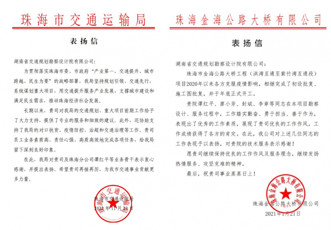 20241010129396.png 珠海4.png